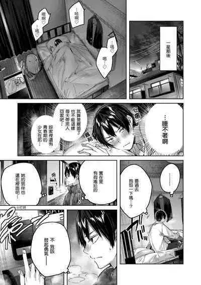 [kakao] Shiko Splash | 揮灑熱浪♥️ [Chinese] [Digital]