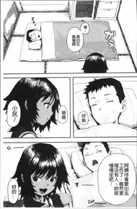 [Ponsuke] Namaiki Shojo [Chinese]