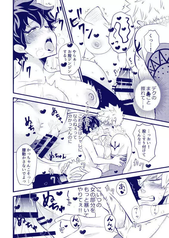 ] Dansō yūsha no karada kensasample