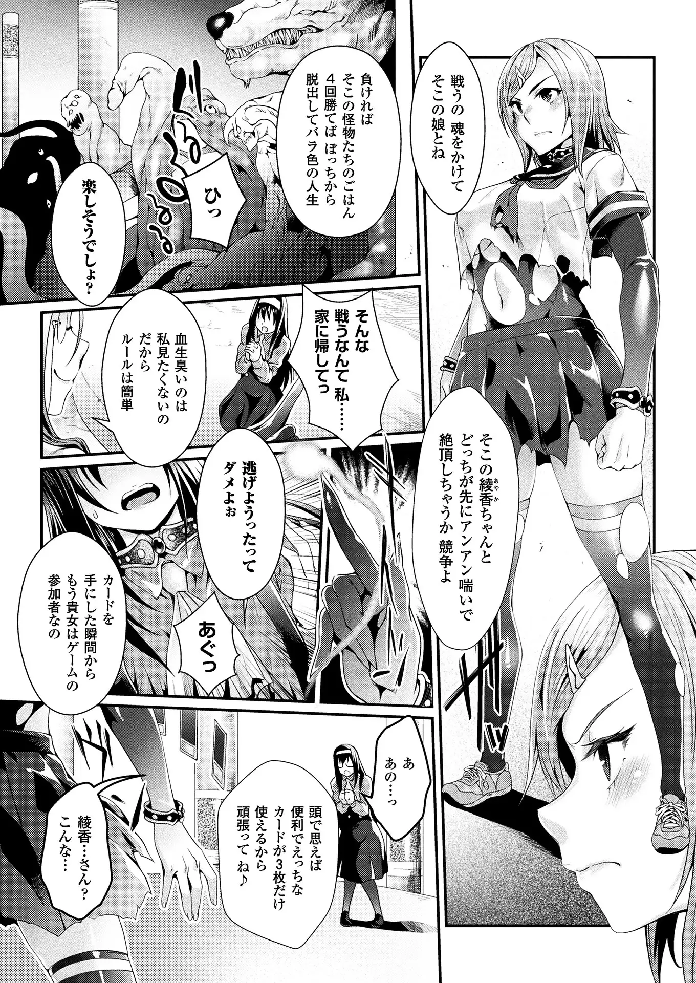 2D Dream Magazine 2018-08 Vol. 101