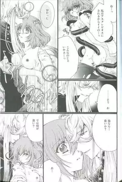 Anshin Shiro Tada no Shokushin da