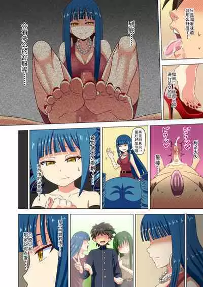 Mitari no Sono Ep. 93- | 魅足之园 （93话起）更新到175话