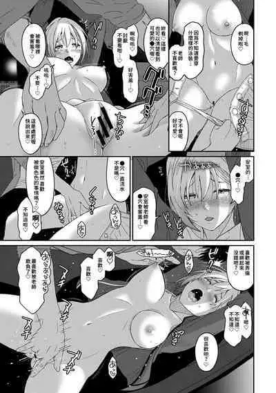Itaiamai | 痛苦的甜蜜 Ch. 1-22
