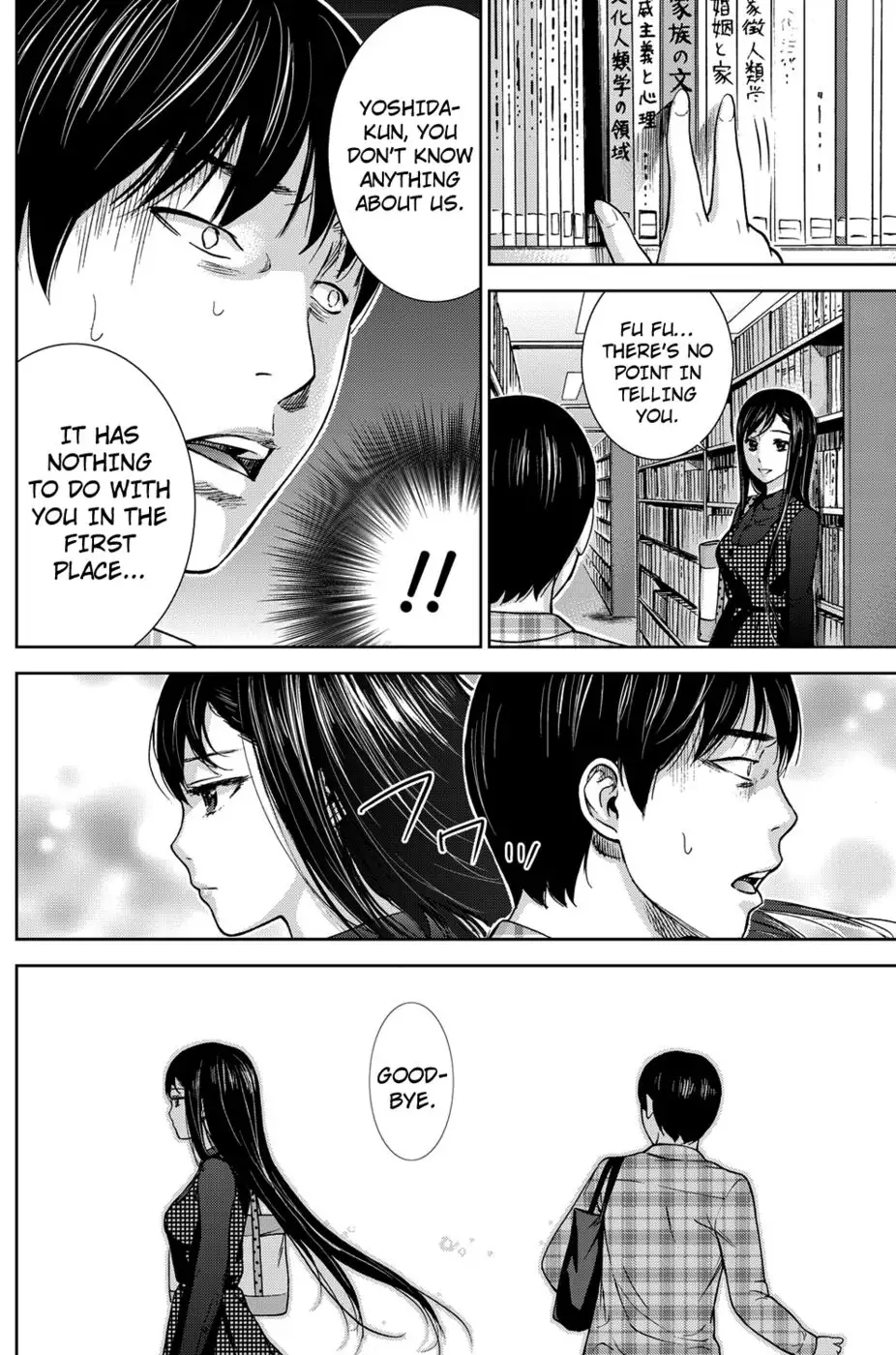 Ayamachi, Hajimemashite Chapter 2