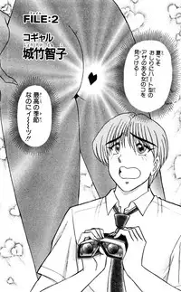 [Amamiya Jun] Shocking Boy Original