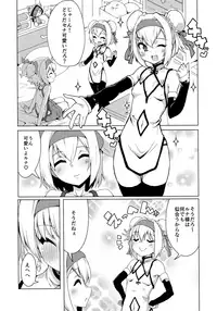 (C93) [Catcher's Mitt of Silver (Kaname Nagi)] Chaina China (BLAZBLUE)