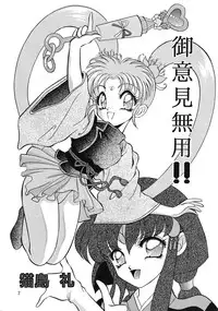 (C45) [Office Neko (Various)] Milky Syndrome EX 2 (Various)