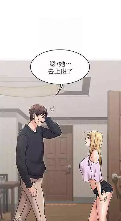 【周六连载】女友的姐姐（作者：橡果人&獵狗） 第1~22话