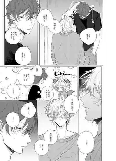 Sore o ai to yobazushite nantoyobu.