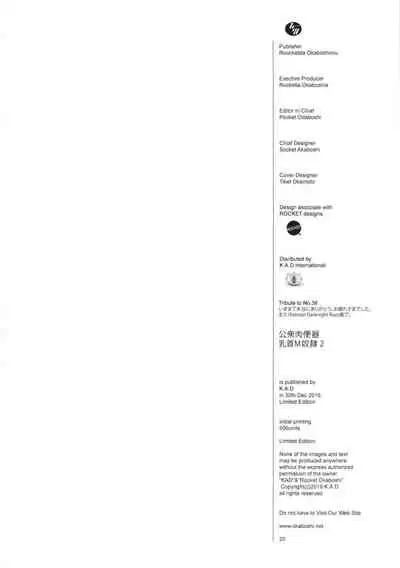 Koushuu Nikubenki Chikubi M Dorei 2