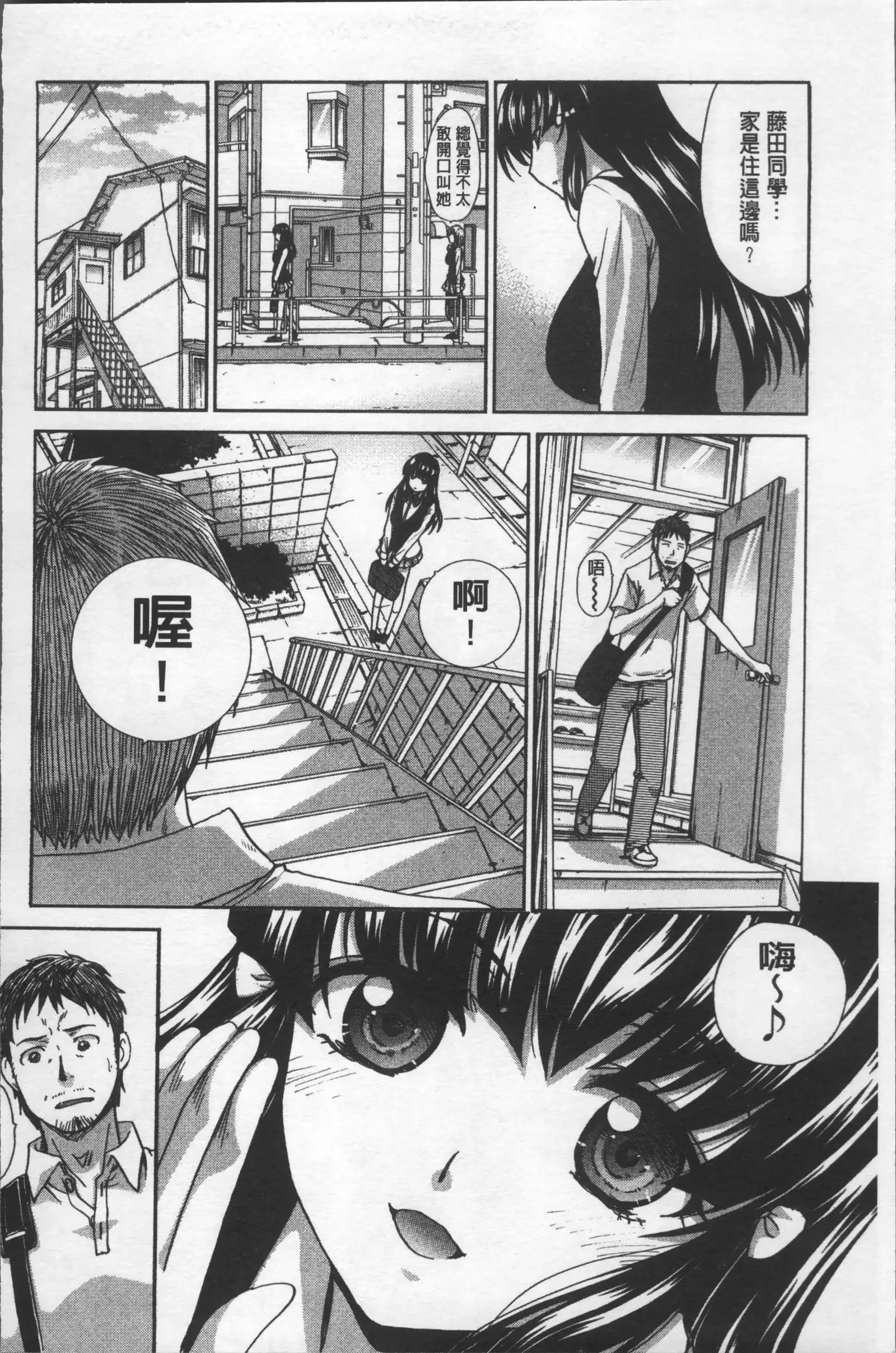 Animator, Iede Shoujo o Hirou.