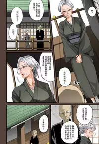 [Hana Hook] Zenin Shikkaku - Hahaoya no Mesubuta Sex Choukyou Kiroku [Chinese] [含着个人汉化]