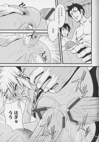 [Kawazuko Chouji] m7 -Minor Seven- Ge