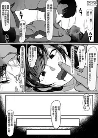 [Shirabe Shiki] Saimin de... 2 | 催眠中…2 [Chinese] [Lolipoi汉化组]