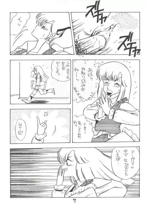 Fantazio Kaj Realo 5&6 Gappei-gou