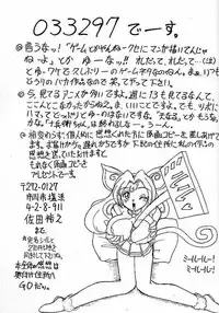 (C56) [Mutsuya (Mutsu Nagare)] Sugoi Ikioi V (Dead or Alive)