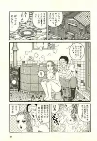 [Yamano Hajime] Dobusarai Gekijou [Incomplete]