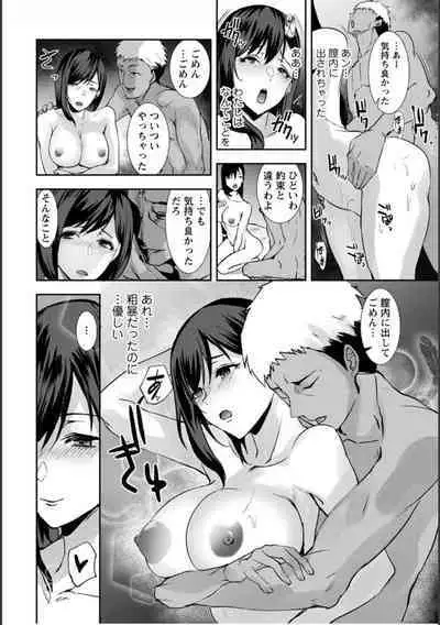 Tsuma no Tame no Furin Baito