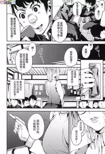 Boku no Mamakatsu