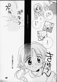 (C55) [Rocket Kyoudai] Aitai... COLLECTION (Sentimental Graffiti) [Incomplete]