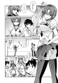 (C82) [Poyopacho (UmiUshi)] Poyopacho AM (Neon Genesis Evangelion)