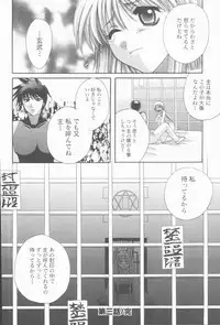 [Takahashi Kaho] Kugutsu Yuugi