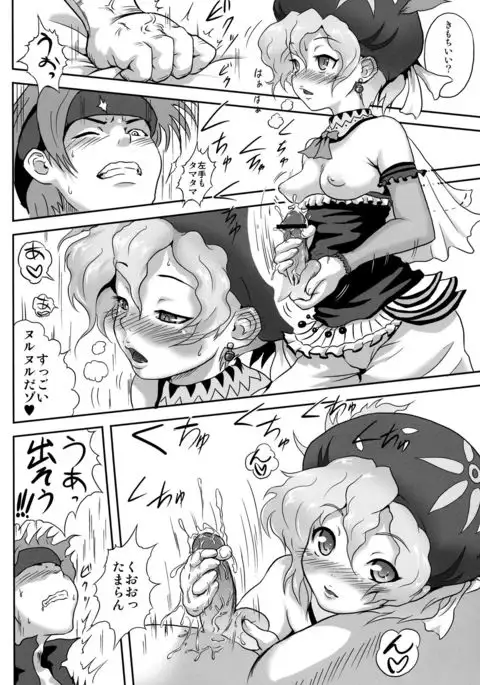 Relm-tan no Hajirai Sketch