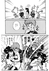 [Mon-Mon] Manami-chan To Asobou