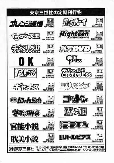 COMIC Minimon Vol. 5