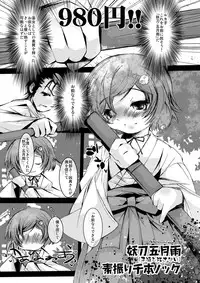 [Kigeki Gahou (Sugai)] Samidare! | Early Summer Rain! (Steins;Gate) [Digital]