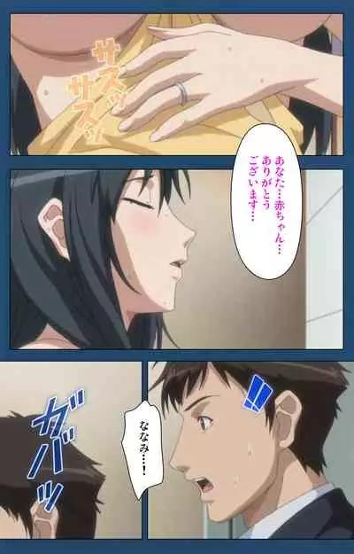 Soredemo Tsuma wo Aishiteru Special complete ban