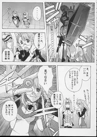 (CR32) [Studio Wallaby (Kika = Zaru)] KOS-MOS (Xenosaga)