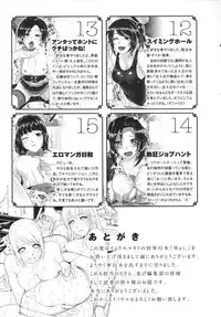 [Inoue Makito] Wet [渣渣汉化组]