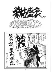 [Red Ribbon Revenger] Valhalla ~Joshou~ (Tokyo Underground & Spiral)