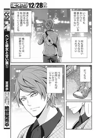 Monthly Vitaman 2018-01 [Digital]