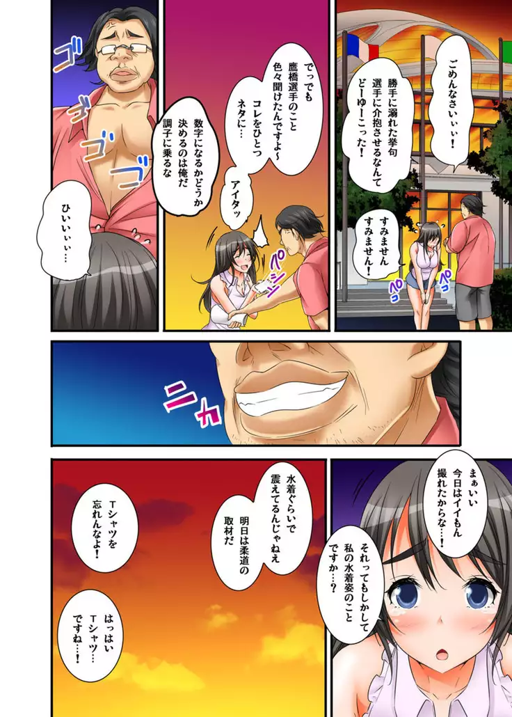 Ikasaremakuri no Zetsurin Senshumura Nikutai Report ~Aa... Watashi Announcer nanoni!~