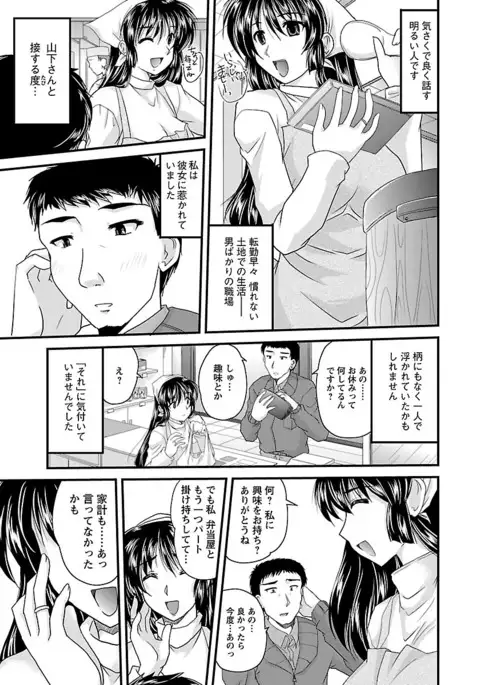 Naishobanashi. Vol. 2 Himegoto.