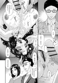 [Bai Asuka] Swap Slave [Chinese] [魔劍个人汉化] [Digital]