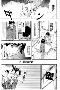 [Aruto Naruto] Nuki JK to Koki JK [Chinese]