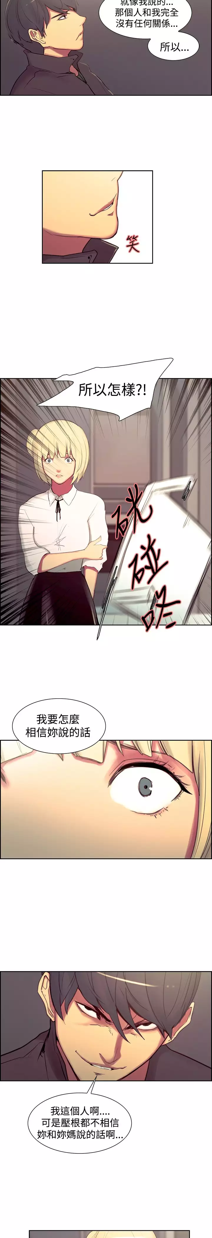 Domesticate the Housekeeper 调教家政妇 ch.1-28