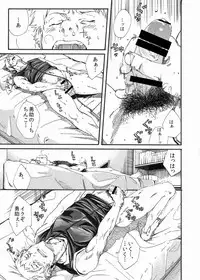 H- Htakamiya - [H. Situation] Shota Barre by Rooty