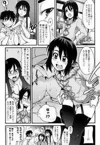 [Uchiuchi Keyaki] Renai jyoshi wa Mae sika Minai！