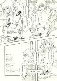 (C75) [Ringo Gakuen (Mayonnaise.)] beautiful world