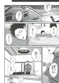 (C93) [Negishio Gyuutan (Benio)] Samugari Iwa-chan (Haikyuu!!)