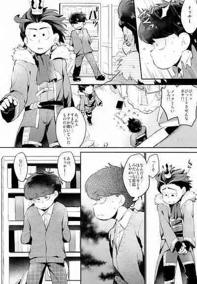 Einsatz no Gaisen o Utae!