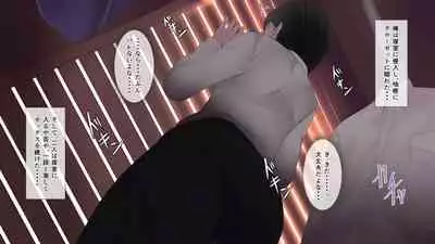 Nayami no Tane wa Haika Suru 1