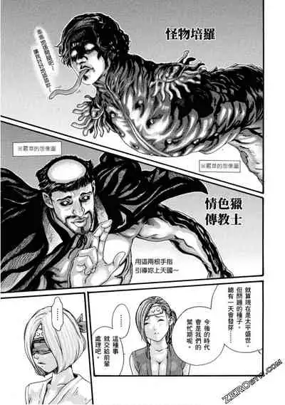 [Haruki] Araxa Ninpo-Cho 1 | 霰草忍法帖1 [Chinese]