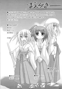 (C72) [Triple Pinch! (Suika)] Miko Maze