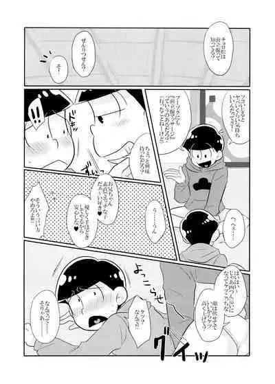 Ore no xxx ga Aitsu no ￮￮ ni Katenai!!