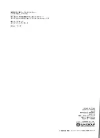 (SUPER24) [RIX (Mamiya)] Totsugeki!!! Ai no Shiro Sennyuu Sakusen (Shingeki no Kyojin)